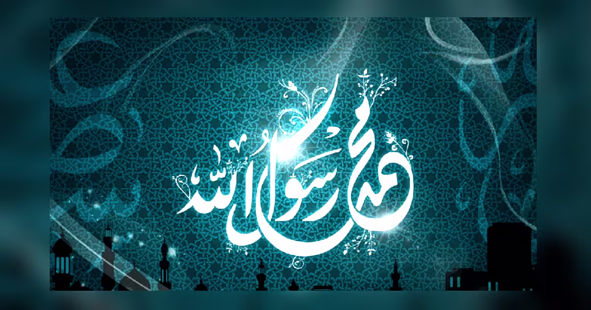 মহানবী সাঃ এর আদর্শ ও শিক্ষা